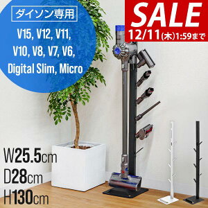 y3,300~SALE2,970~`12/11()01:59܂ŁzyyV1ʁz_C\ |@X^h [X^h X [uPbgΉ X^h dyson V15 V12 Digital Slim Micro V11 V10 V8 V7 V6 V[Y Ή |@