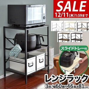 y6,600~SALE5,940~`12/11()01:59܂ŁzW WbN 60 X 3i ^WΉ 60cm×s46cm×81cm W[ XChI W{[h dqW уW[ |bg I