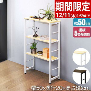 yԌ4,730~`12/11()01:59܂ŁzyyV1ʁzR\[e[u X  50cm×20cm 80cm I 5iK I [bN I L ֎[ փe[u X