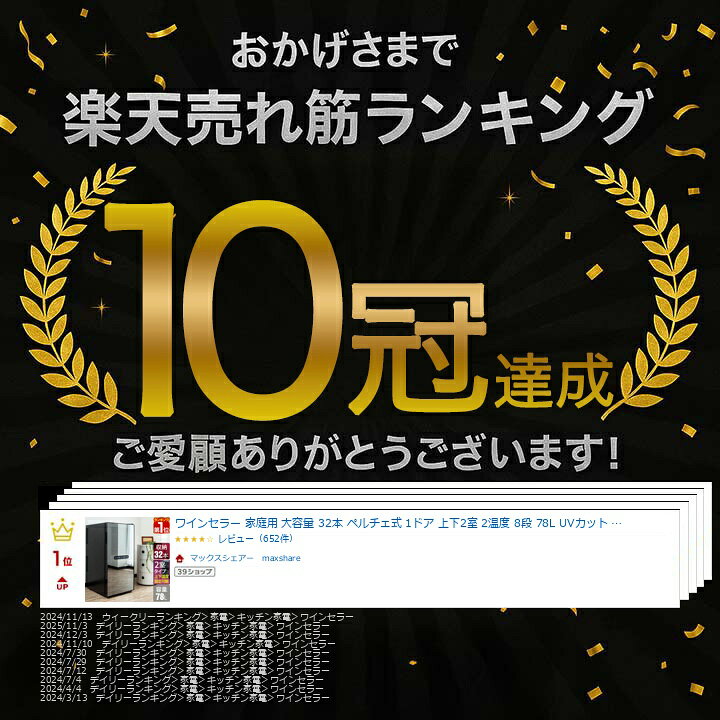 楽天市場】【楽天1位】ワインセラー 家庭用 大容量 32本 ペルチェ式 1 
