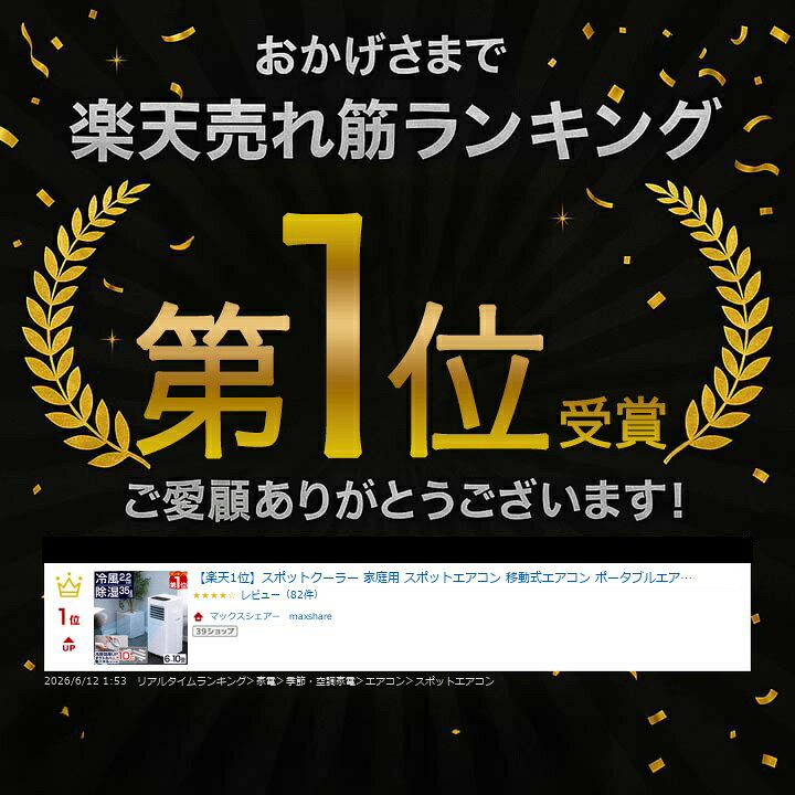 楽天市場】【楽天1位】スポットエアコン 家庭用 スポットクーラー 適応 