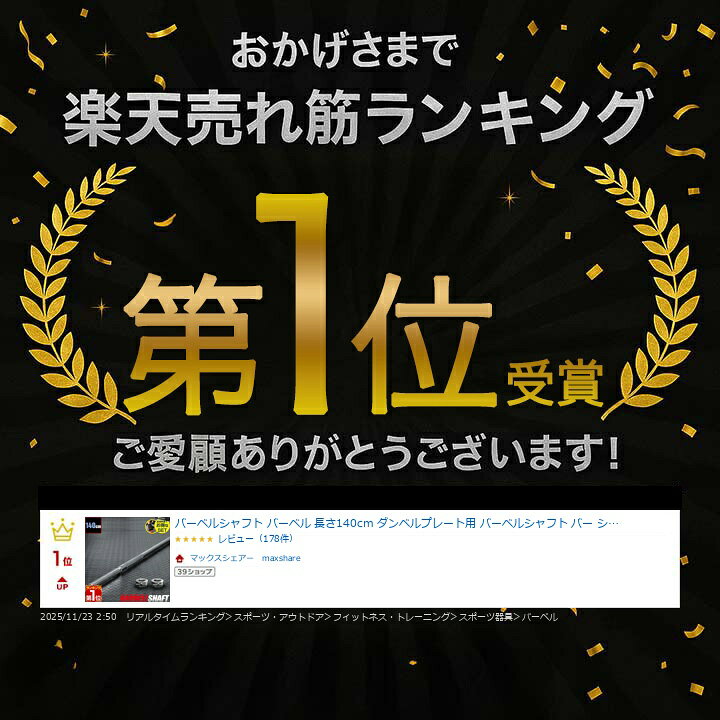 楽天市場】【楽天1位】バーベルシャフト バーベル 長さ140cm ダンベル 