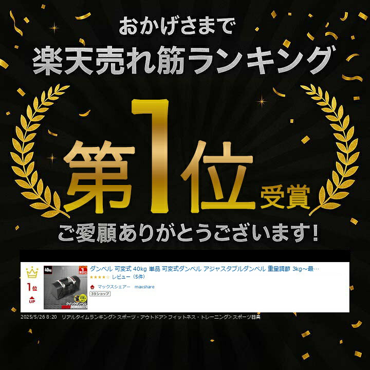 楽天市場】【楽天1位】ダンベル 可変式 40kg 単品 可変式ダンベル 