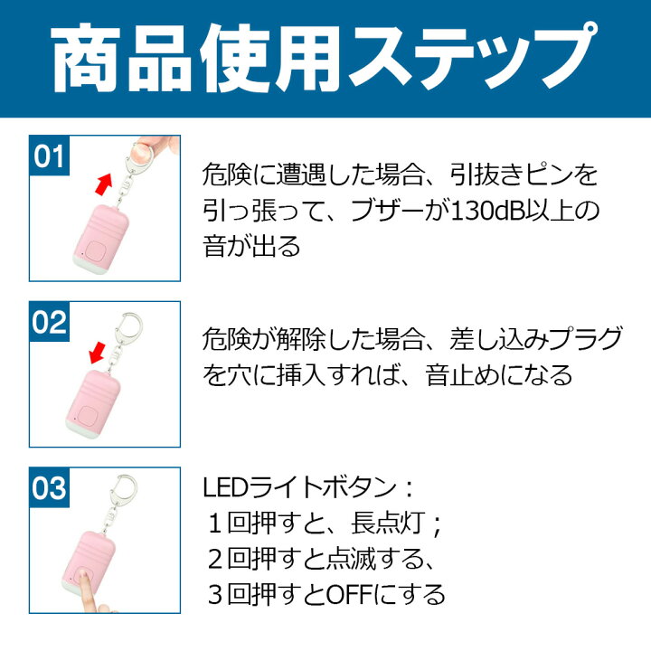 Topbasic 防犯ブザー 小学生 女性 2個セット ランドセル 防犯アラーム 防犯警報器 大音量1db Ledライト付き 子供 お年 日本未発売