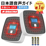 ＼週末応援クーポンあり！／ 「楽天1位」一酸化炭素チェッカー キャンプ用 人気モデル 手動ON/OFF 日本語…
