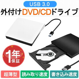 「楽天連続1位」1年保証 DVDドライブ 外付け dvd cd ドライブ 外付け USB 3.0対応 書き込み 読み込み dvdドライブ 外付けdvdドライブ cdドライブ TYPE-Cコネクター ケーブル内蔵 CD/DVD-RWドライブ Mac Windows11対応