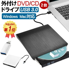 [2個] USB 3.0 DVDドライブ dvdドライブ 外付け dvd cd ドライブ 外付けdvdドライブ cdドライブ dvdドライブ 外付け dvd 外付け TYPE-Cコネクター付 ドライブ CDDVD-RWドライブ Windows11対応 書き込み対応 読み込み対応