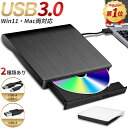 ＼応援特価＋ポイント5倍！／ 『1年保証 ランキング常連1位！』 DVDドライブ 外付け USB3.0 Type-C 両方対応 dvd cd …