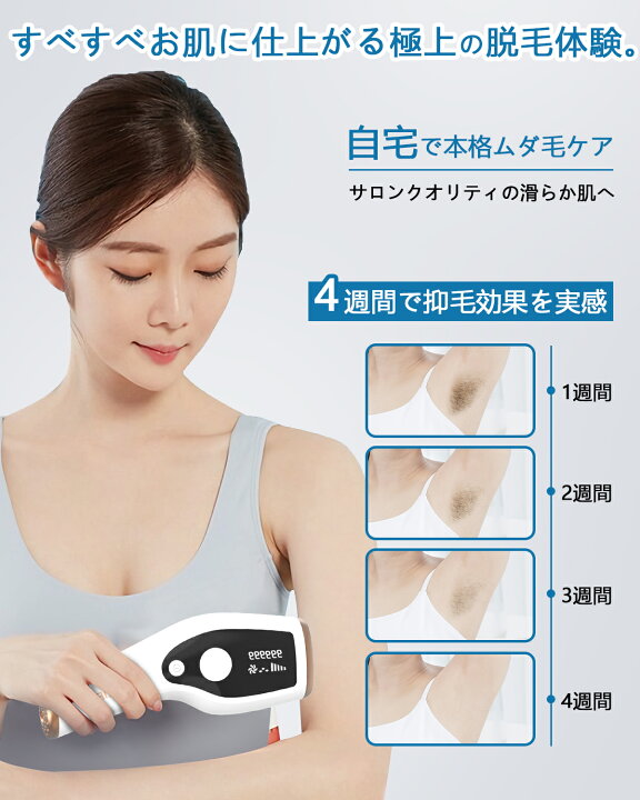 楽天市場】＼クーポンで7548円！／ 冷感脱毛器 IPL光脱毛器 だつもうき 