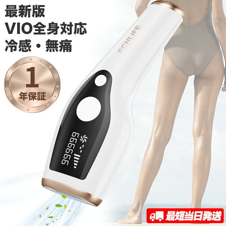 楽天市場】＼クーポンで7548円！／ 冷感脱毛器 IPL光脱毛器 だつもうき 