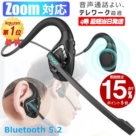 『1位獲得！』イヤホン bluetooth ヘッドセット マイク付き ワイヤレス ヘッドセット オープンイヤー マイク付き ワイヤレスイヤホン マイク Bluetooth5.2 耳掛け 両耳 Type-C zoomに対応 アシスタント テレワーク イヤホン