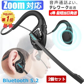 ＼20時から10倍ポイントバック／『1位獲得！』イヤホン bluetooth ヘッドセット マイク付き ワイヤレス ヘッドセット オープンイヤー マイク付き ワイヤレスイヤホン マイク Bluetooth5.2 耳掛け 両耳 Type-C zoomに対応 アシスタント テレワーク イヤホン 父の日 プレゼント