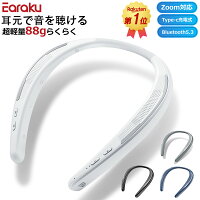 「連続1位」ネックスピーカー テレビ bluetooth ネック スピーカー bluetooth5.3 Zoom対応 ウェアラブルスピーカー ワイヤレスステレオ 首掛けスピーカー 軽量88g 日本語音声 ポータブルスピーカー 手元スピーカーハンズフリー Type-c