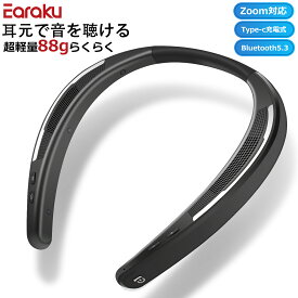 ネックスピーカー bluetooth ネックスピーカー テレビ ワイヤレス 首掛け スピーカー 手元スピーカー ウェアラブルスピーカー 首掛けスピーカー 全面改良 700MAH大容量バッテリー 人間工学設計 3D音響 軽量88g 防水IPX4 黒