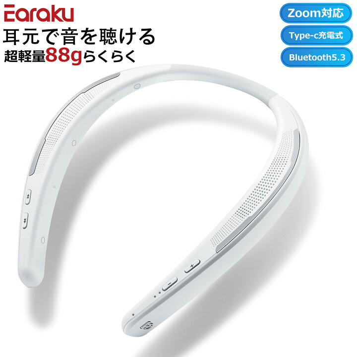 楽天市場】＼応援特価＋ポイント5倍！／ ネックスピーカー ネック 