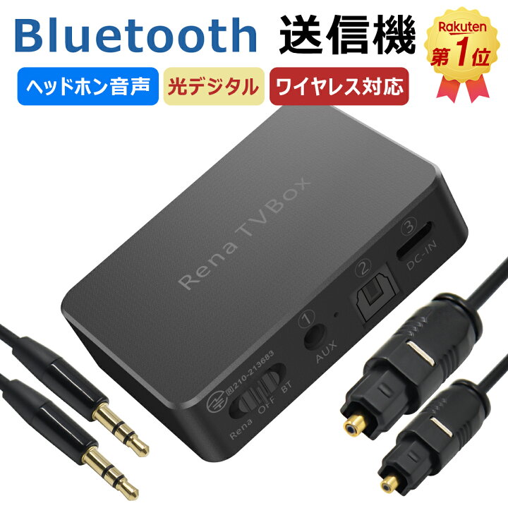 楽天市場】「ランキング1位」Bluetooth 送信機 bluetooth 