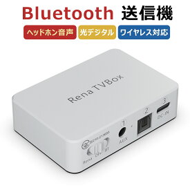 Bluetooth 送信機 bluetooth トランスミッター Bluetooth 光デジタル及びAUXヘッドホン音声デバイスには対応 bluetooth トランスミッター オーディオ テレビ bluetooth オーディオ機器を無線化