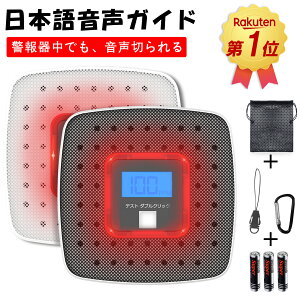 ＼クーポンで割引！／「連続1位」手動ON/OFF 音声切れ 日本語音声式 一酸化炭素チェッカー キャンプ CO検知器 一