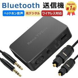 Bluetooth 送信機 bluetooth トランスミッター Bluetooth 光デジタル及びAUXヘッドホン音声デバイスには対応 bluetooth トランスミッター オーディオ テレビ bluetooth オーディオ機器を無線化