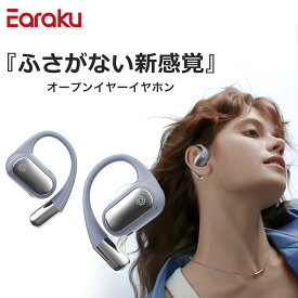 ＼クーポンで20%OFF！／ OWS イヤホン Bluetooth5.3 高音質 Bluetooth イヤホン ワイヤレス ヘッドセット イヤホン 低遅延 iPhone 完全対応 2台同時接続 ステレオ 高音質 耳を塞がず オープンイヤー コスパ ブルートゥース イヤホン ヘッドセット