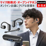 ＼48H限定、クーポンで引き！／ 一体両用＆片耳で使用可能 Bluetoothヘッドセット マイク脱着式 通話イヤ…