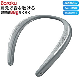 ＼クーポンで15%OFF+P5倍！／ ネックスピーカー bluetooth ネックスピーカー テレビ ワイヤレス 首掛け スピーカー 手元スピーカー ウェアラブルスピーカー 首掛けスピーカー 全面改良 700MAH大容量バッテリー 人間工学設計 3D音響 軽量88g 防水IPX4 グレー