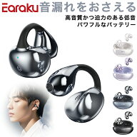 ＼終了まで、ポイント10倍！／ 音質至上主義 アクセ感覚 イヤーカフ イヤホン Bluetooth イヤホン ブルー…