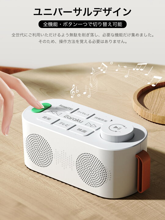 楽天市場】[2025 ゼロ遅延版・優音] テレビ スピーカー 手元スピーカー 