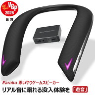 ＼マラソンセール＆P5倍！／ 『VGP 2026 winter受賞！』思いやり ゲーム スピーカー bluetooth 『遊音』…