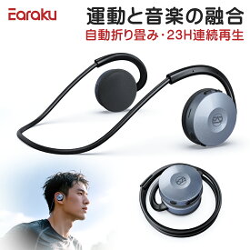 ＼割引セール+ポイント5倍！／ 『スポーツ専用！折りたたみ式』ワイヤレス イヤホン bluetooth 23H再生 Earaku (イアラク) ワイヤレス イヤホン スポーツ イヤホン SoundFold パワフルな低音 スポーツ ランニング アウトドア 究極のフィット感 母の日