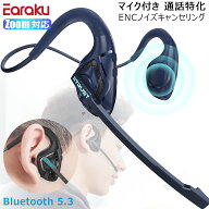 ＼終了まで、ポイント10倍！／ イヤホン bluetooth ヘッドセット マイク付き ワイヤレス ヘッドセット オ…