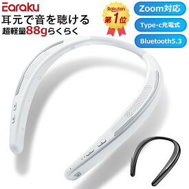 「連続1位」ネックスピーカー テレビ bluetooth ネック スピーカー bluetooth5.3 Zoom対応 ウェアラブルスピーカー ワイヤレスステレオ 首掛けスピーカー 軽量88g 日本語 ポータブルスピーカー 手元スピーカーハンズフリー