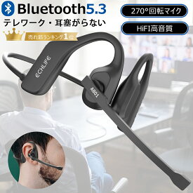 ワイヤレス ヘッドセット Bluetooth ヘッドセット マイク付き ワイヤレスイヤホン 軽量 両耳 ノイズキャンセリング 防水 骨伝導イヤホン代替品 マッグネット充電式 耳掛け式 オープンイヤー 日本語に対応