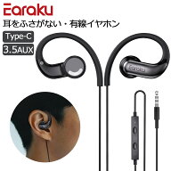 ＼終了まで、ポイント10倍！／ オープンイヤー 有線イヤホン イヤホン 有線 イヤフォン 耳スピーカー 耳…