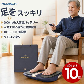 ＼残り9名様、12000円OFF+ポイント10倍！／ EMS フットマット 10モード 50段階強度 筋トレ 足 トレーニング 足 ems フットケア 初心者向け 男女兼用 ems 電気刺激 フットケア 筋肉にアプローチ 足裏マット ems 足裏ケア 高齢者 EMS 足 ふくらはぎ Monons 敬老の日 ギフト