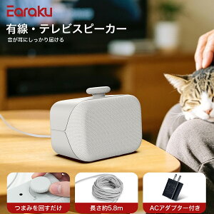 �L�� �X�s�[�J�[ �茳�X�s�[�J�[ EARAKU �V�l���� �L�� �e���r���� ����Ҍ��� 5.8m���P�[�u�� USB���d �A�_�v�^�[�t �y�� ���ʃA�b�v �ő�3W �e���r�p �������₷�� �v���[���g �h�V�̓� J159