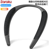 2026夏初登場 ネックスピーカー bluetooth 【複数台同時接続対応 聞こえにくいをゼロに】 Earaku (イアラ…