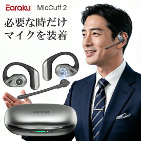 ＼割引セール+ポイント5倍！／ 【2026年最新】 Bluetooth ヘッドセット 通話特化 ワイヤレスイヤホン AI ENCノイズキャンセリング Earaku 片耳約10g 耳掛け Bluetooth5.4 マイク付き 着脱式マイク Web会議 テレワーク Zoom Teams ビジネス用 ハンズフリー 軽量