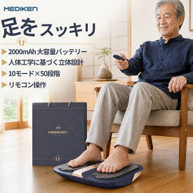 ＼クーポンで割引！／EMS フットマット 10モード 50段階強度 筋トレ 足 トレーニング 足 ems フットケア 初心者向け 男女兼用 ems 電気刺激 フットケア 筋肉にアプローチ 足裏マット ems 足裏ケア 高齢者 EMS 足 ふくらはぎ Monons ギフト