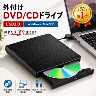 ＼クーポン割引！／ 『常連1位！』 1年保証 DVDドライブ 外付け USB3.0 Type-C 両方対応 dvd cd ドライブ…