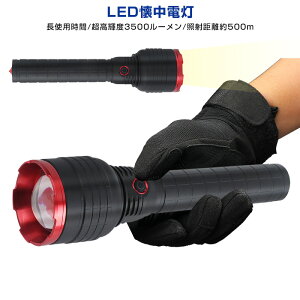 Led懐中電灯 高輝度 懐中電灯 フラッシュライトの通販 価格比較 価格 Com Led懐中電灯 高輝度 懐中電灯 フラッシュライトの通販 価格比較 価格 Com