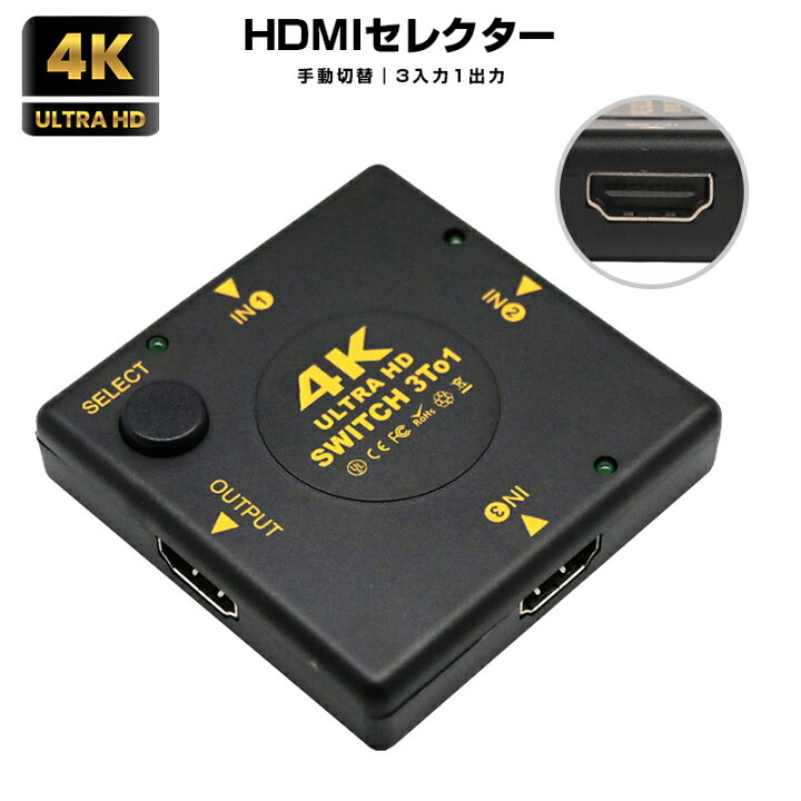 売却 4k60fps対応のHDMI切替機