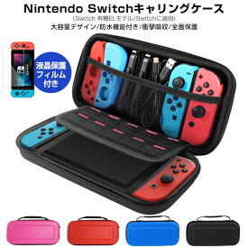 楽天市場 任天堂スイッチ ケース 純正の通販