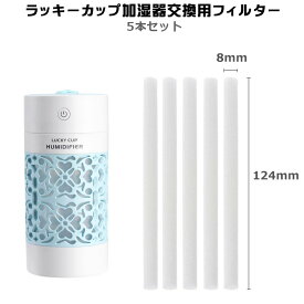 楽天市場 ラッキーカップ 加湿器の通販