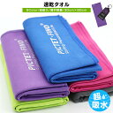 【楽天2位獲得】【高評価4.39点】速乾タオル セームタオル セイムタオル スポーツタオル スイミングタオル 水泳タオル フェイスタオル プール 超吸水 柔らかい 色褪せない 防臭 高い耐久性 速乾 軽量 収納袋付き 湿気 梅雨対策 旅行タオル バスタオル 水泳 スポーツ 旅行