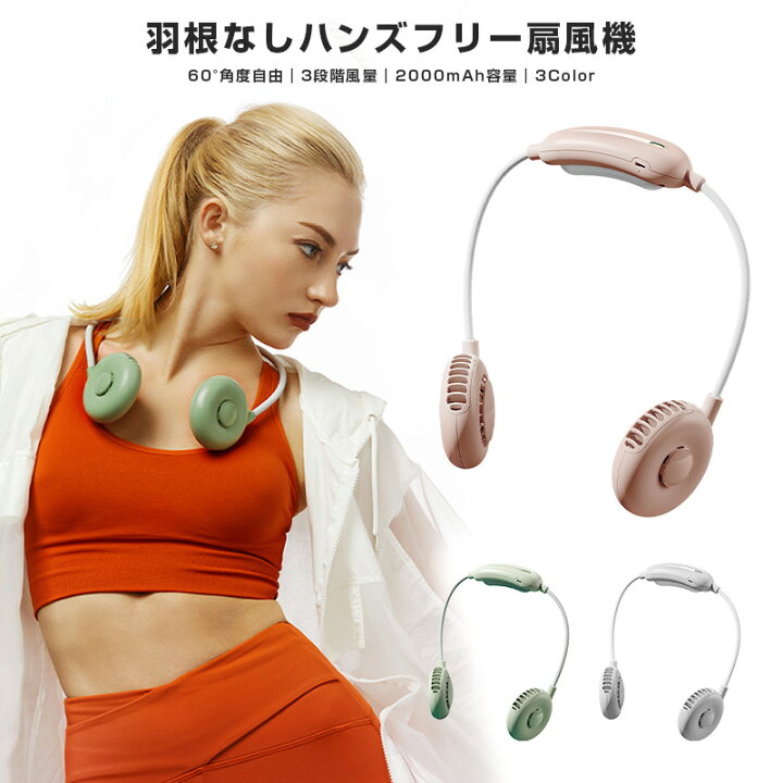 613円 最大78%オフ! 首掛け扇風機 羽根なし 携帯扇風機 充電式 usb 強力 ハンズフリー扇風機 首にかけるダブルファン ポータブル扇風機 首掛け ハンズフリー 大容量2 613円 最大78%オフ! 首掛け扇風機 羽根なし 携帯扇風機 充電式 usb 強力 ハンズフリー扇風機 首にかけるダブルファン ポータブル扇風機 首掛け ハンズフリー 大容量2