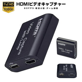 ゲームキャプチャー ビデオキャプチャー HDMIキャプチャーボード 軽量 小型 USB2.0 4K 60FPS 高解像度 高画質出力 PC パソコン Switch PS4 Xbox PS3 携帯電話 ゲーム録画 実況 ライブ動画配信 コンパクト 操作簡単 ゲーム HDMI ビデオ 簡単 便利 ポケットサイズ