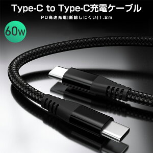 Android }[d ܂Ȃ Type-C to Type-C [dP[u 1.2m PD[dP[u 1.2m ҂ݐ fɂ Huawei OPPO MacBook Pro f[^] X}z p\R P[u PD60W[dΉ PD60W ֗ ubN iC