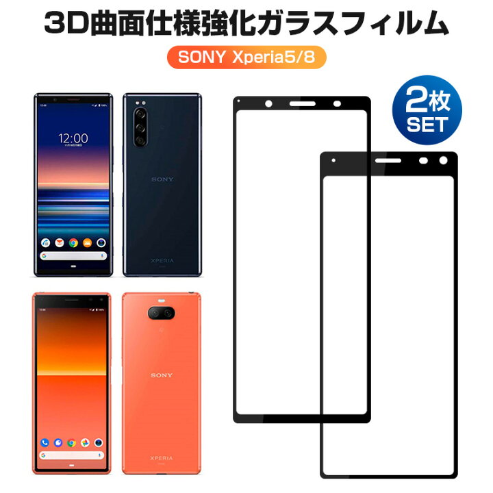 楽天市場】SO-01M SOV41/ SOV42 対応 2枚セットSony Xperia 5/Xperia 8 ガラスフィルム エクスペリア 保護フィルム 硬度9H 全面吸着 超薄型 強化ガラス 耐衝撃 強化ガラスシート 液晶保護フィルム 保護シート 気泡防止 液晶保護 汚れ防止 傷防止 自己吸着 送料無料 : maxu 楽天市場】SO-01M SOV41/ SOV42 対応 2枚セットSony Xperia 5/Xperia 8 ガラスフィルム エクスペリア 保護フィルム 硬度9H 全面吸着 超薄型 強化ガラス 耐衝撃 強化ガラスシート 液晶保護フィルム 保護シート 気泡防止 液晶保護 汚れ防止 傷防止 自己吸着 送料無料 : maxu