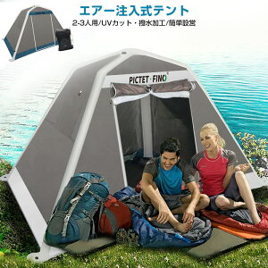 空気入れ テントの人気商品 通販 価格比較 価格 Com